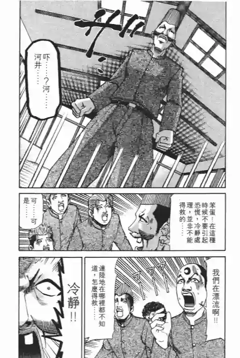 史上最不幸大佬第25卷