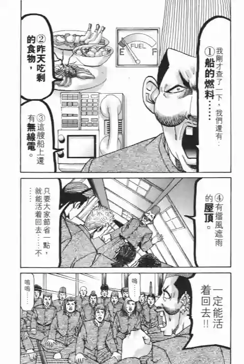 史上最不幸大佬第25卷