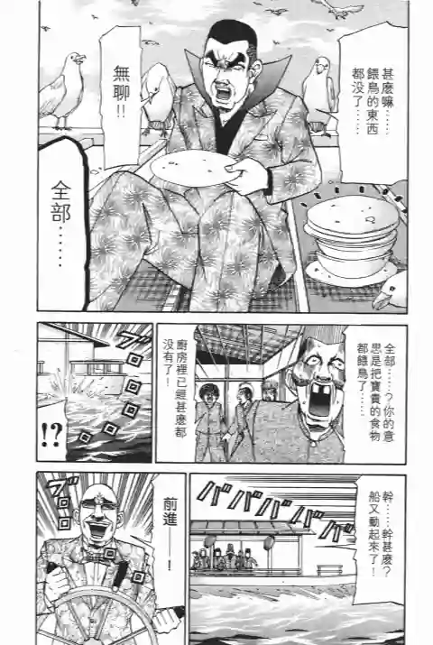 史上最不幸大佬第25卷