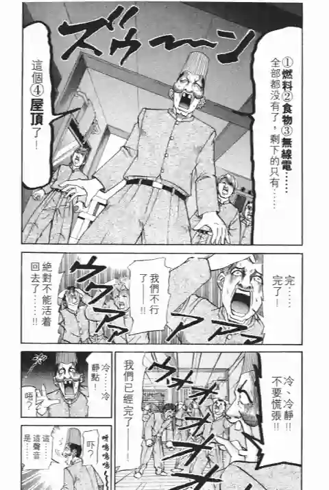 史上最不幸大佬第25卷