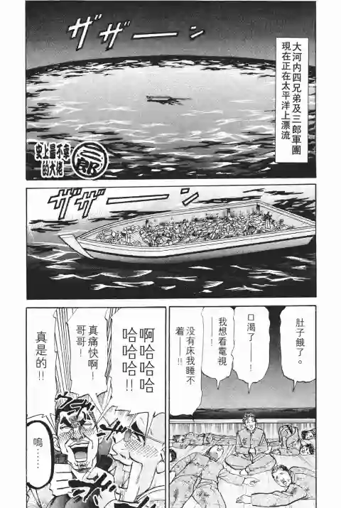 史上最不幸大佬第25卷