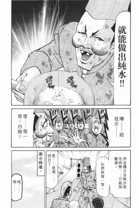 史上最不幸大佬第25卷