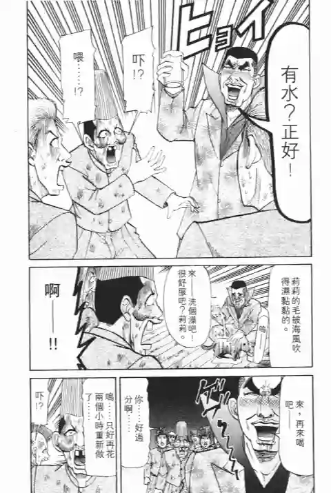 史上最不幸大佬第25卷