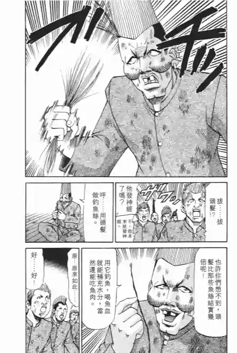 史上最不幸大佬第25卷