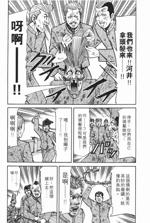 史上最不幸大佬第25卷