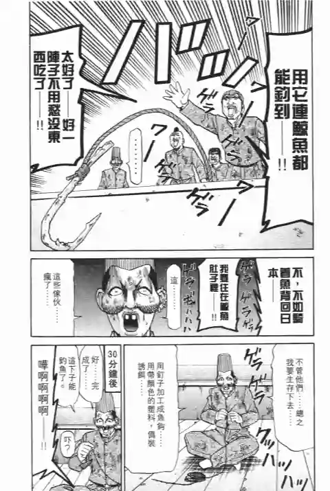 史上最不幸大佬第25卷