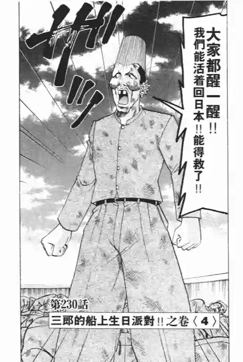 史上最不幸大佬第25卷