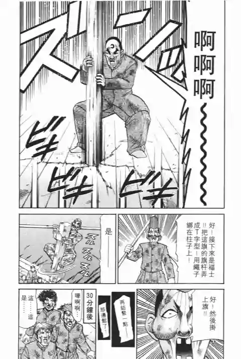 史上最不幸大佬第25卷