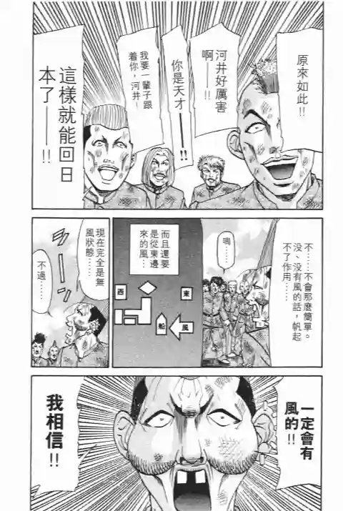 史上最不幸大佬第25卷