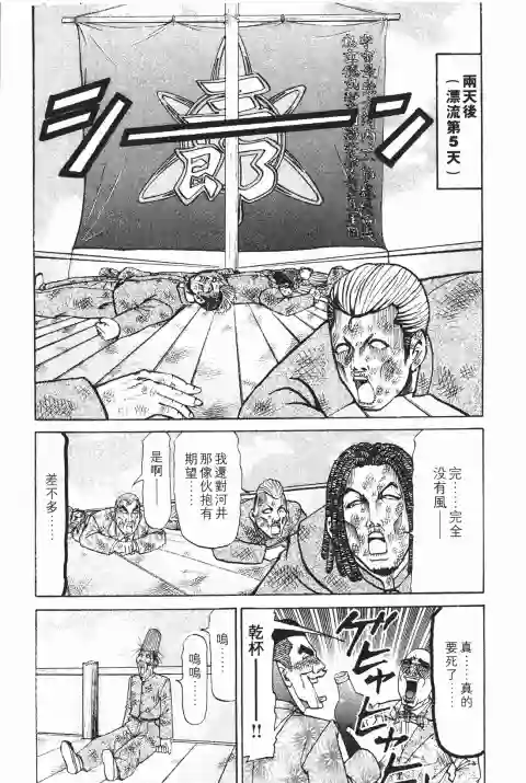 史上最不幸大佬第25卷