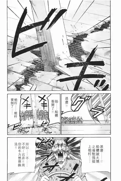 史上最不幸大佬第25卷