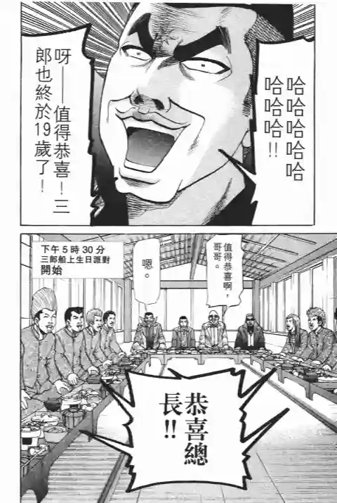 史上最不幸大佬第25卷