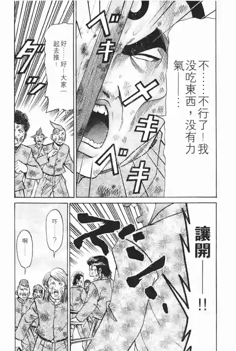 史上最不幸大佬第25卷