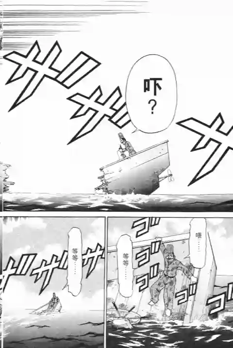 史上最不幸大佬第25卷