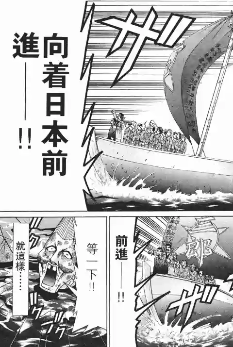 史上最不幸大佬第25卷