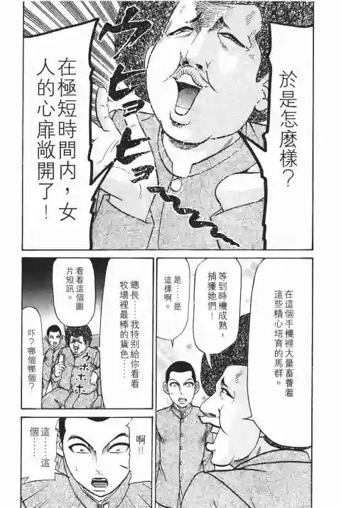 史上最不幸大佬第25卷