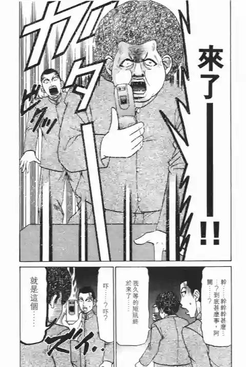 史上最不幸大佬第25卷