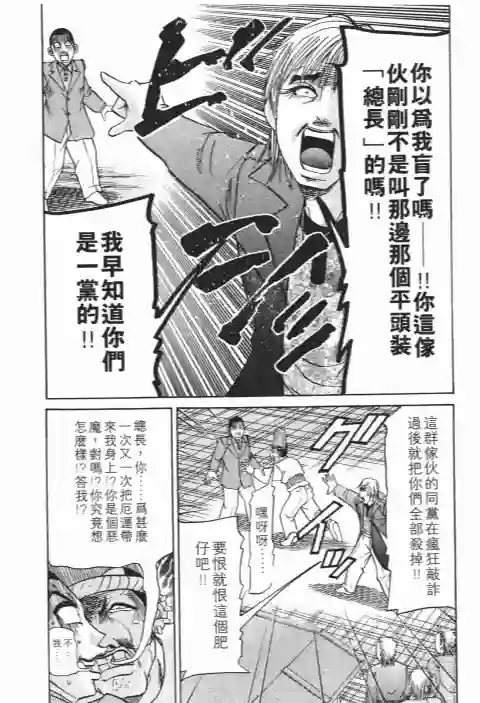 史上最不幸大佬第26卷