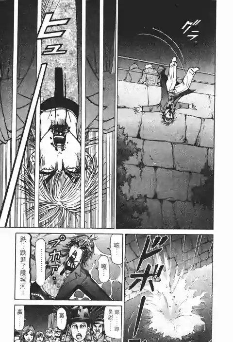 史上最不幸大佬第26卷