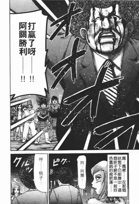 史上最不幸大佬第26卷