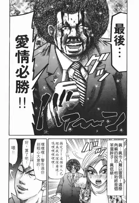 史上最不幸大佬第26卷