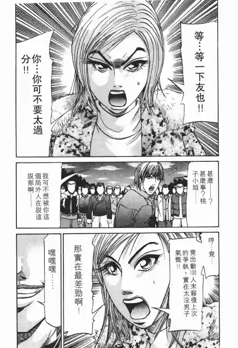 史上最不幸大佬第26卷