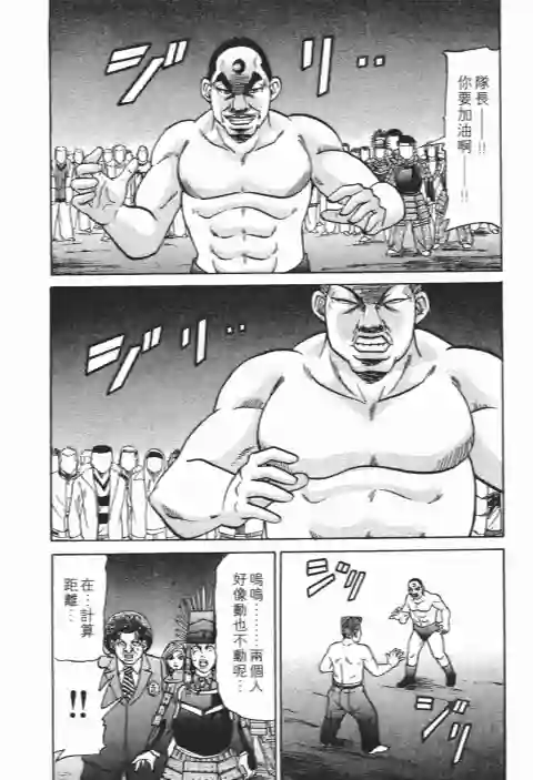 史上最不幸大佬第26卷