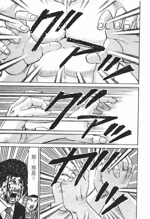 史上最不幸大佬第26卷