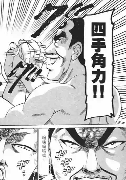 史上最不幸大佬第26卷