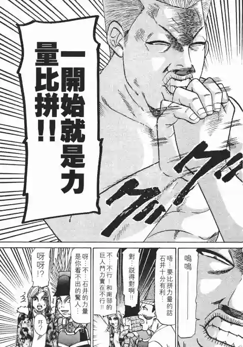 史上最不幸大佬第26卷