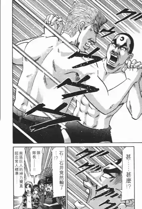 史上最不幸大佬第26卷