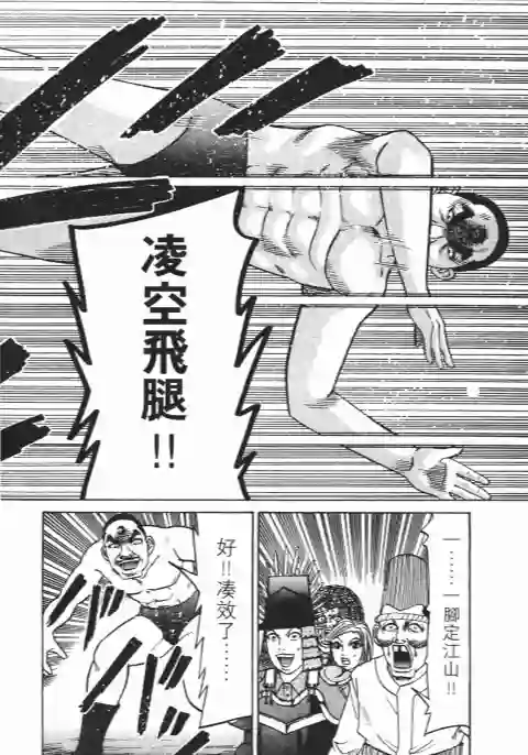 史上最不幸大佬第26卷