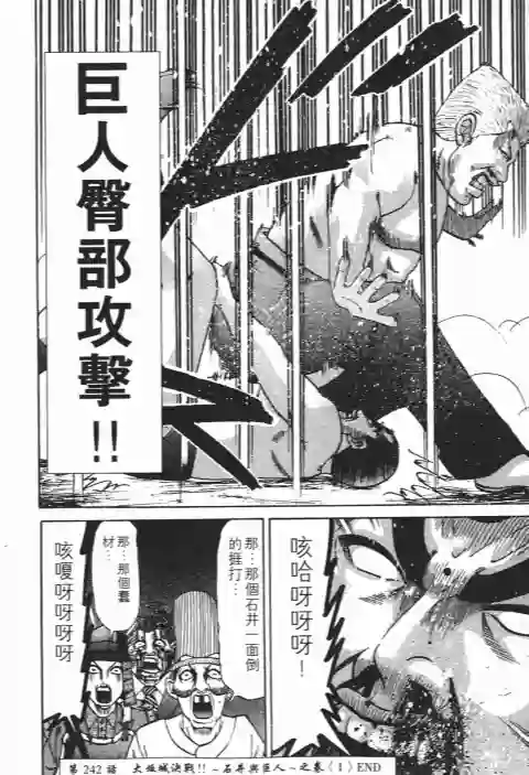 史上最不幸大佬第26卷