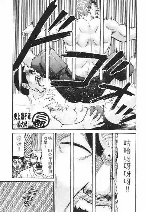 史上最不幸大佬第26卷