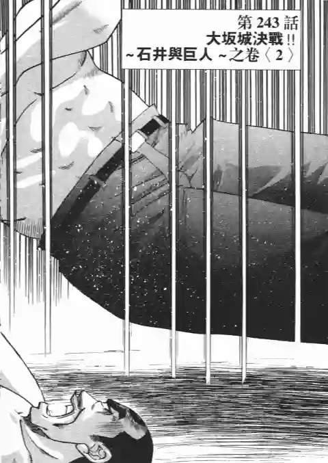 史上最不幸大佬第26卷