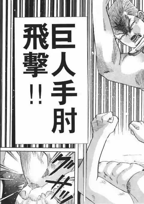 史上最不幸大佬第26卷