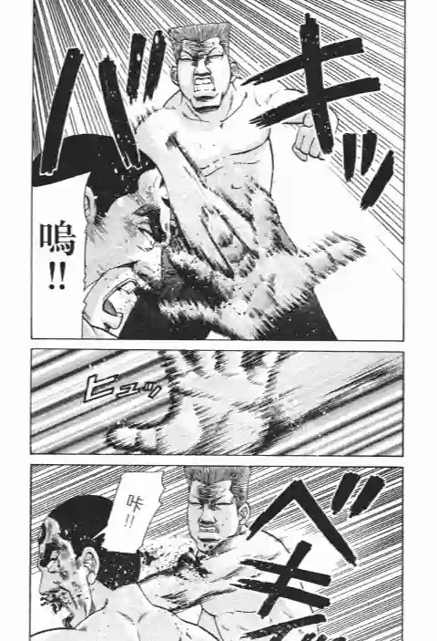 史上最不幸大佬第26卷