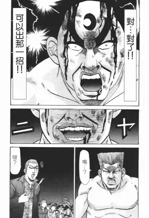 史上最不幸大佬第26卷