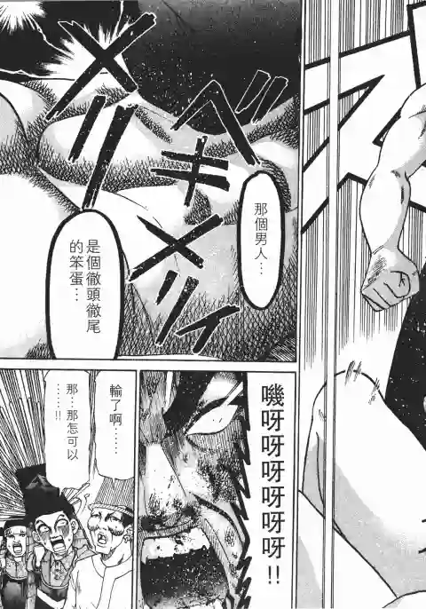 史上最不幸大佬第26卷