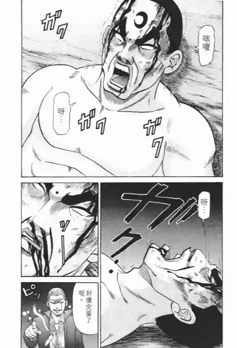 史上最不幸大佬第26卷