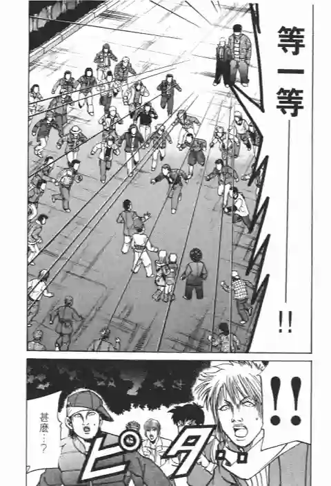 史上最不幸大佬第26卷