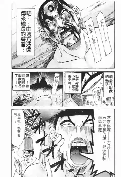 史上最不幸大佬第26卷