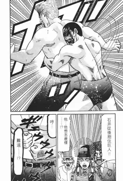 史上最不幸大佬第26卷