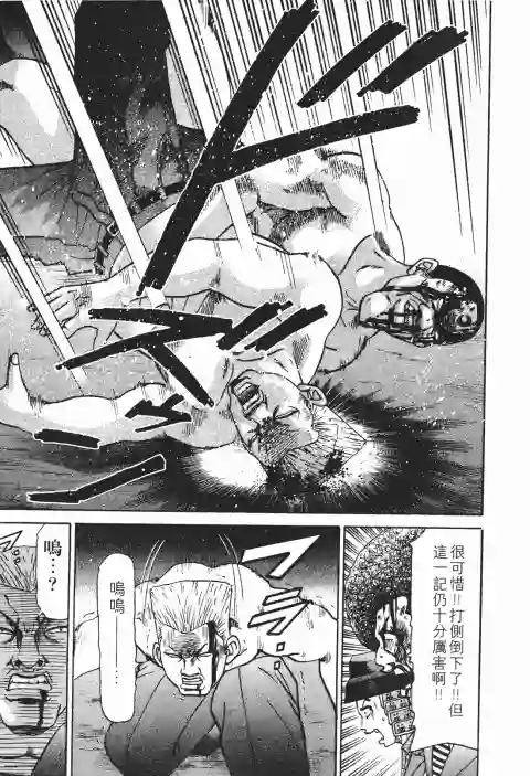 史上最不幸大佬第26卷