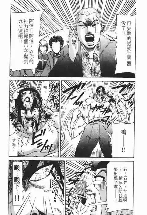 史上最不幸大佬第26卷