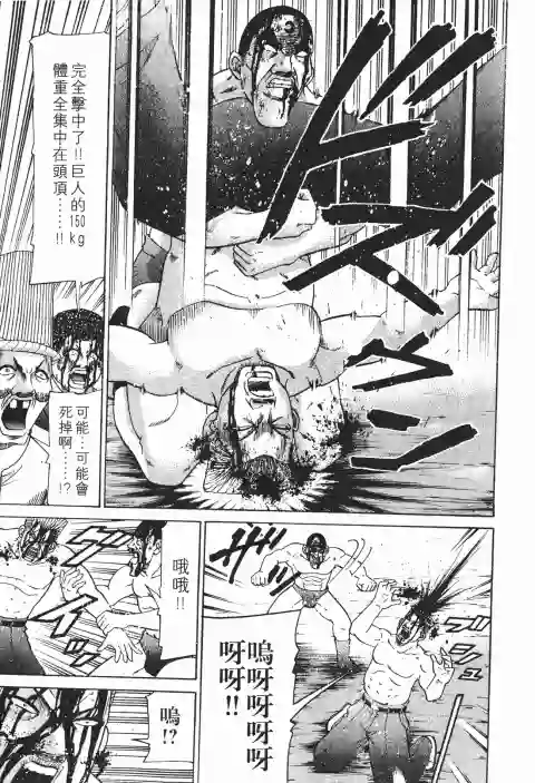 史上最不幸大佬第26卷