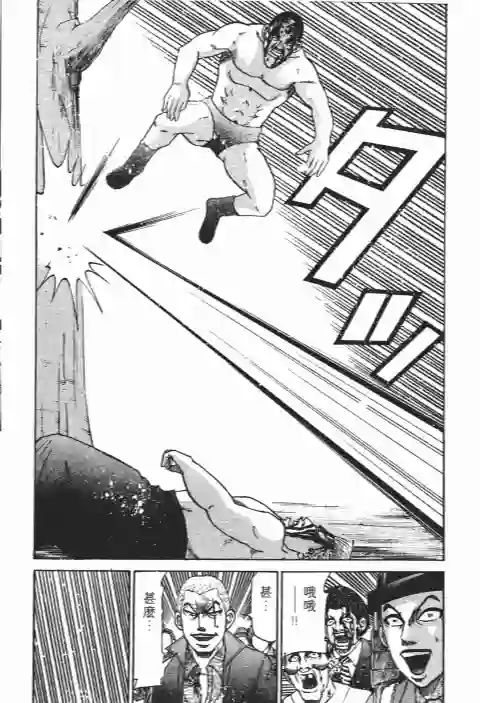 史上最不幸大佬第26卷