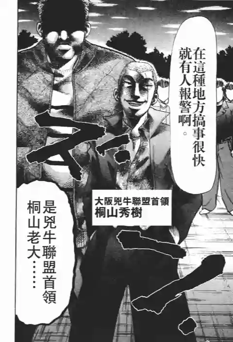 史上最不幸大佬第26卷