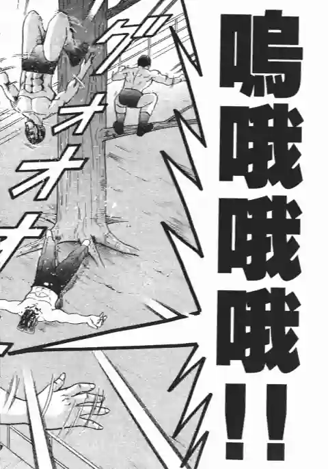 史上最不幸大佬第26卷