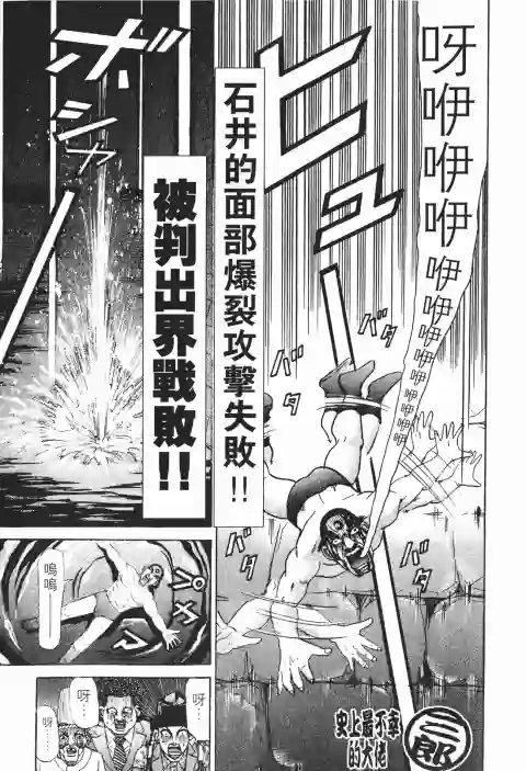 史上最不幸大佬第26卷